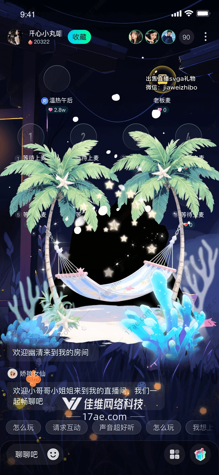 星空下的梦幻海滩 星空下的梦幻海滩