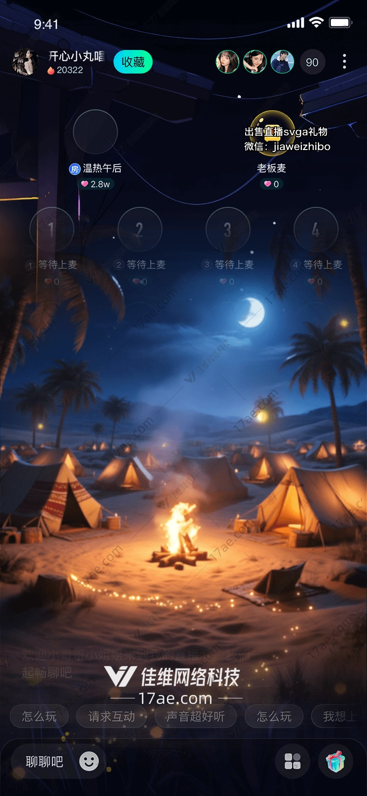 沙漠之夜 沙漠之夜