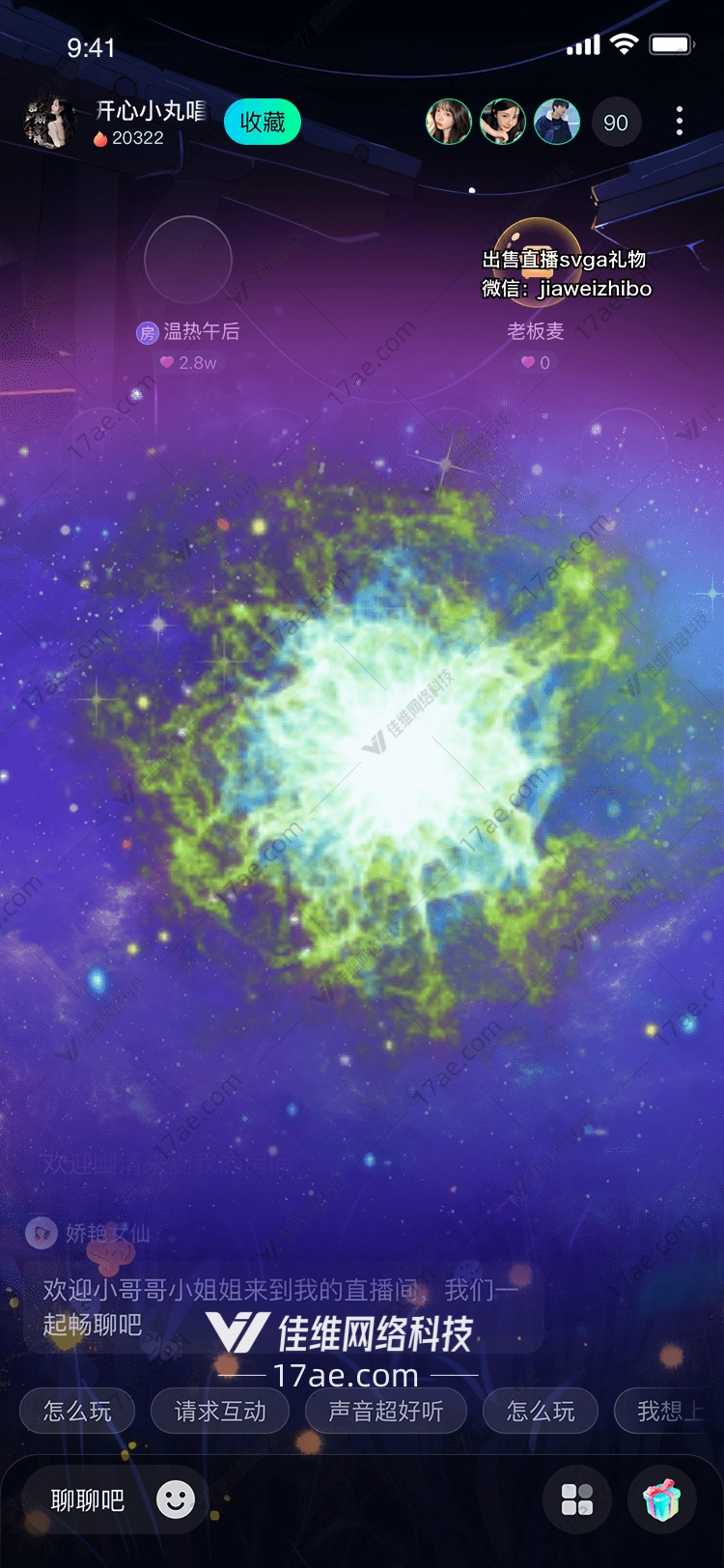星际之光 星际之光