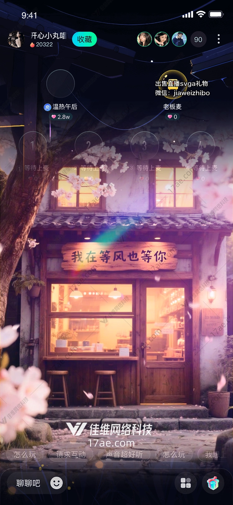 樱花下的温暖小屋 樱花下的温暖小屋
