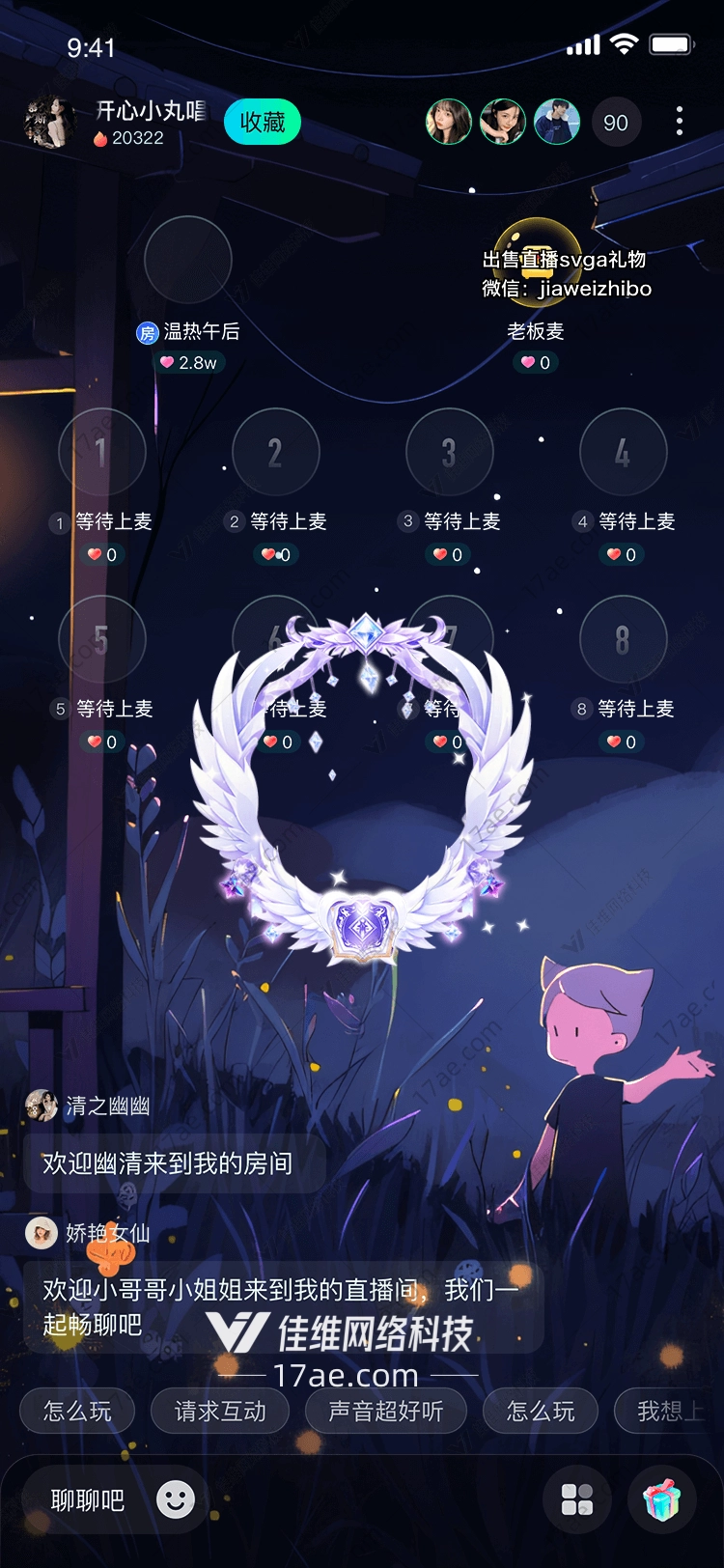 天使之翼 天使之翼