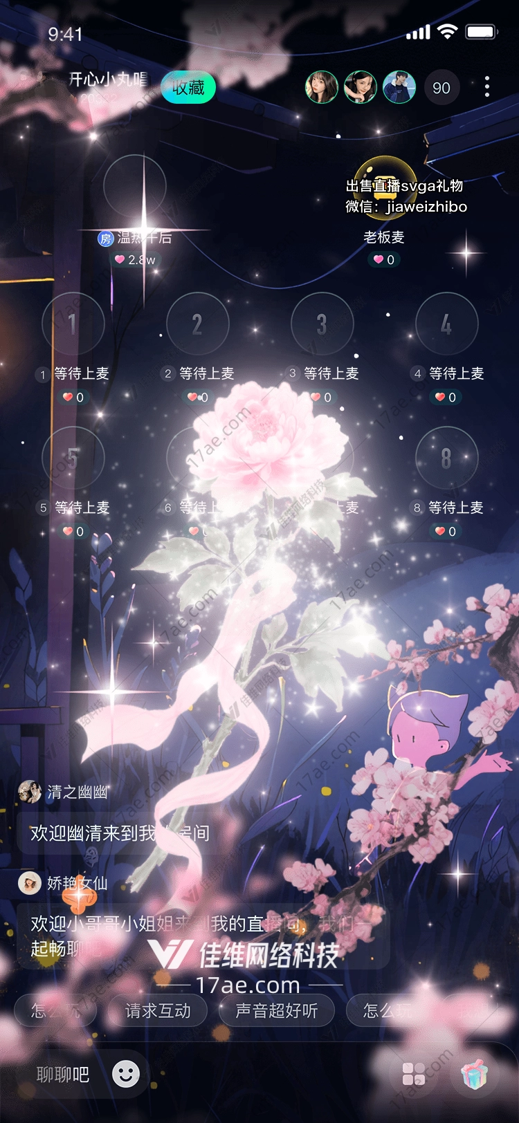 梦幻樱花 梦幻樱花