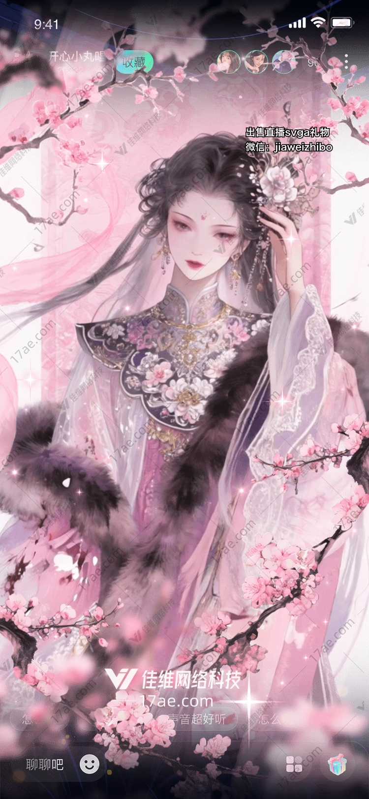 梦幻樱花 梦幻樱花