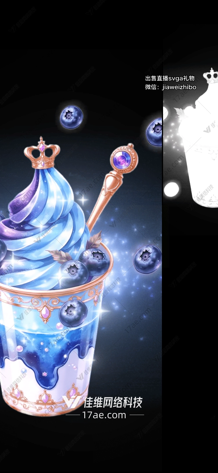星夜蓝莓冰淇淋 星夜蓝莓冰淇淋