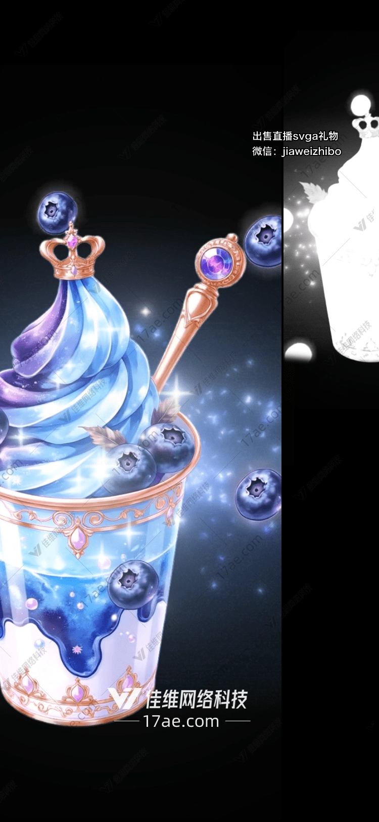 星夜蓝莓冰淇淋 星夜蓝莓冰淇淋