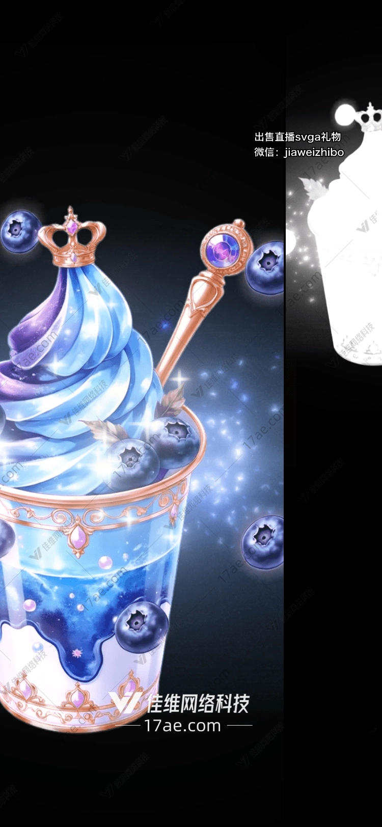 星夜蓝莓冰淇淋 星夜蓝莓冰淇淋