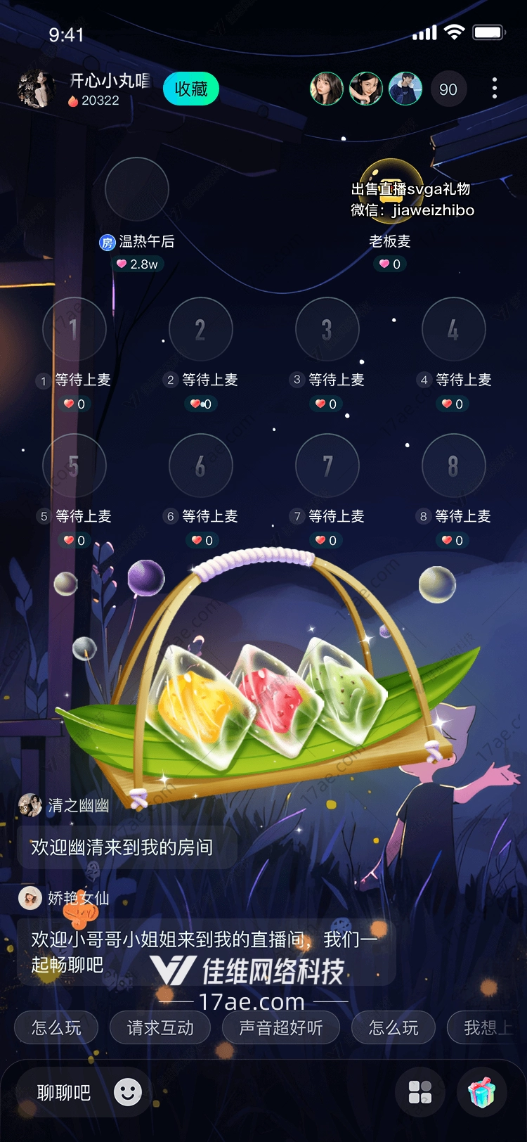 夏日清凉礼盒 夏日清凉礼盒