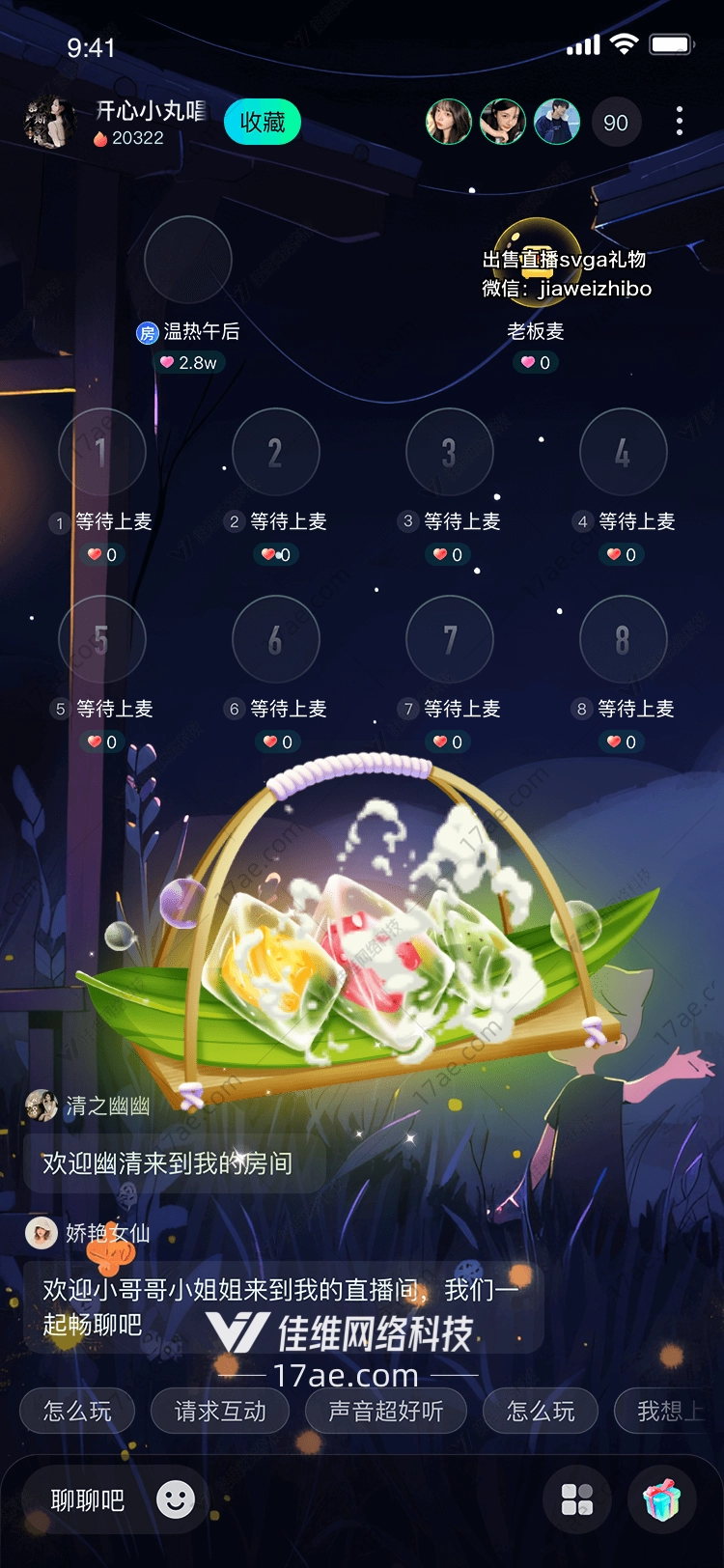夏日清凉礼盒 夏日清凉礼盒