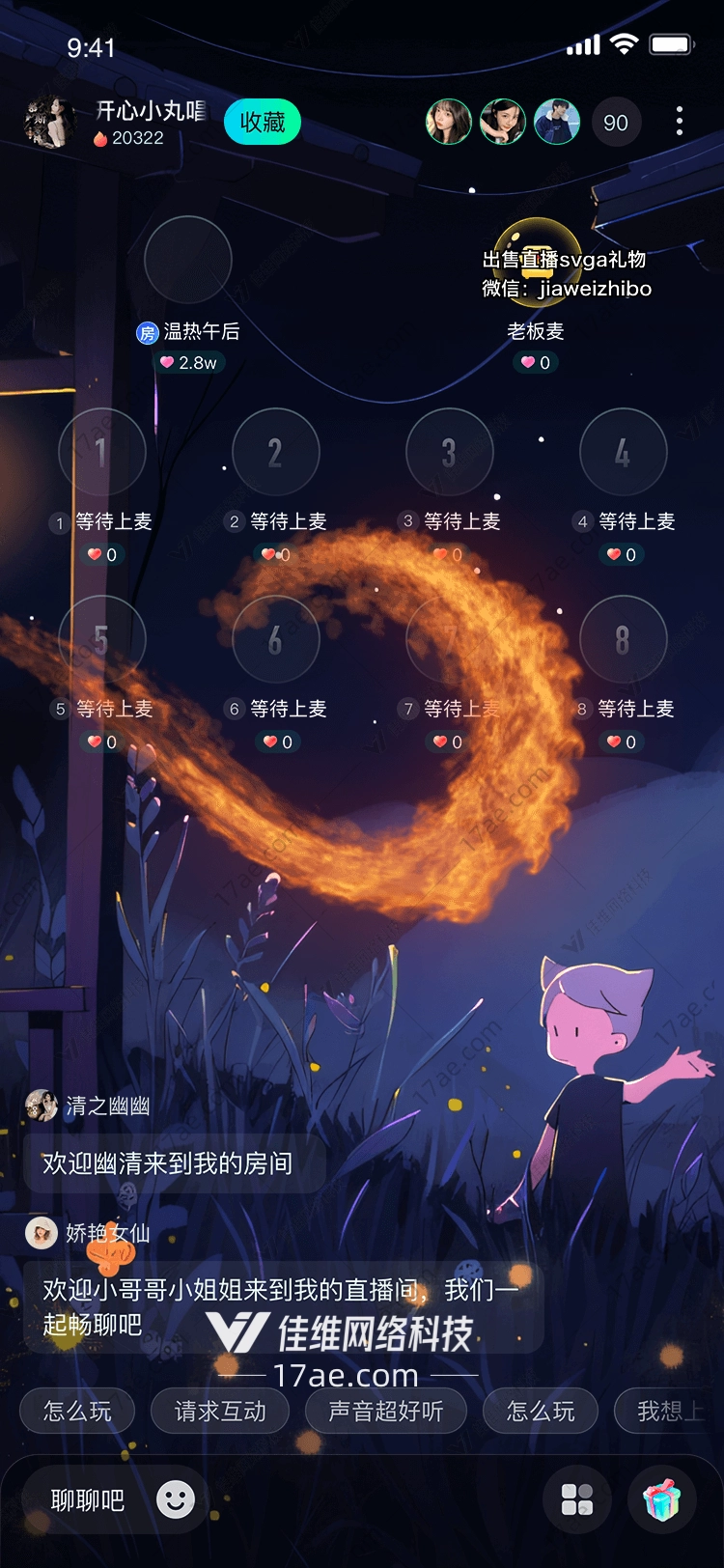 烈焰之心 烈焰之心