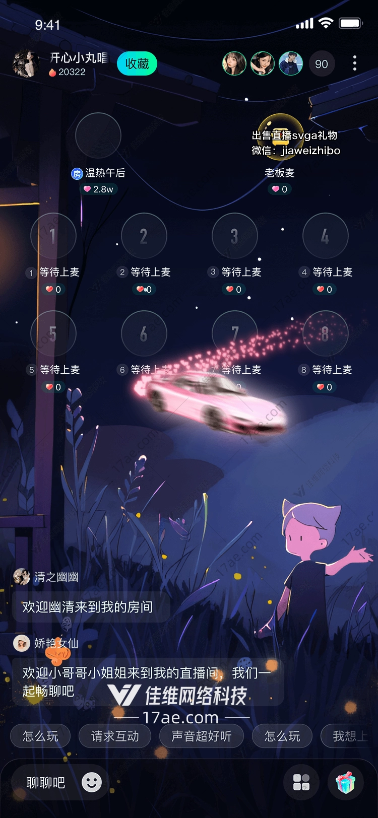 梦幻飞车 梦幻飞车