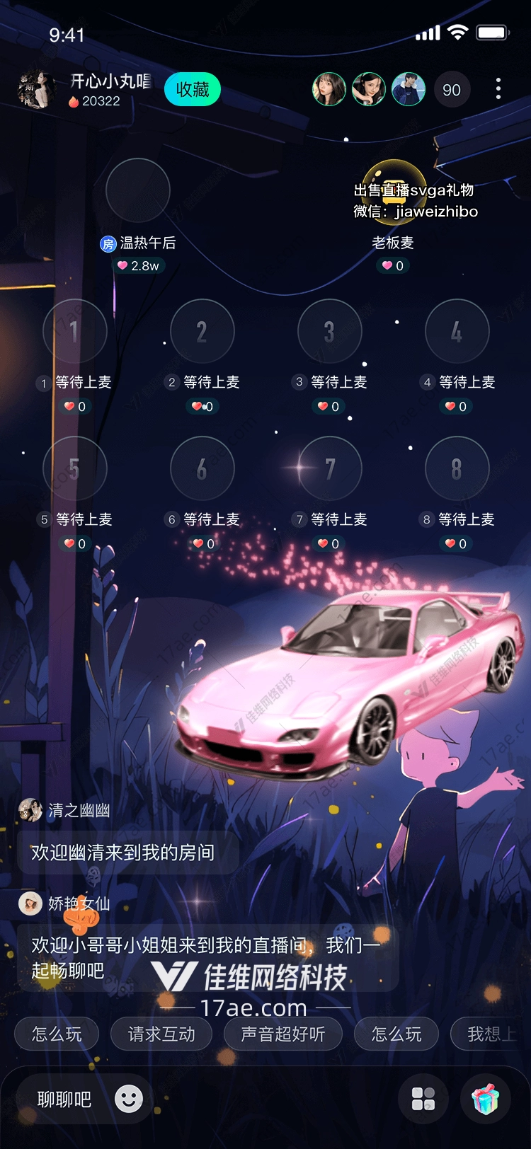 梦幻飞车 梦幻飞车
