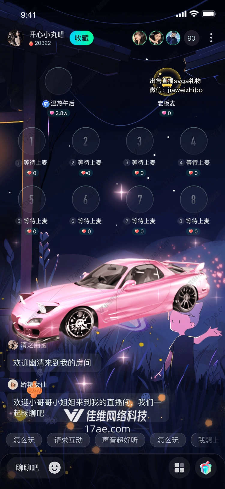 梦幻飞车 梦幻飞车