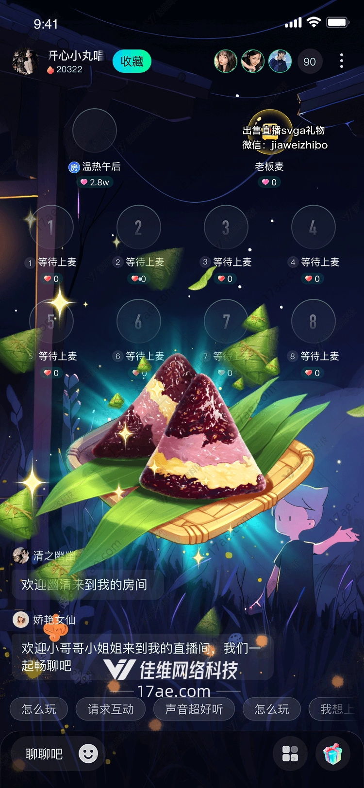 星空下的粽子 星空下的粽子