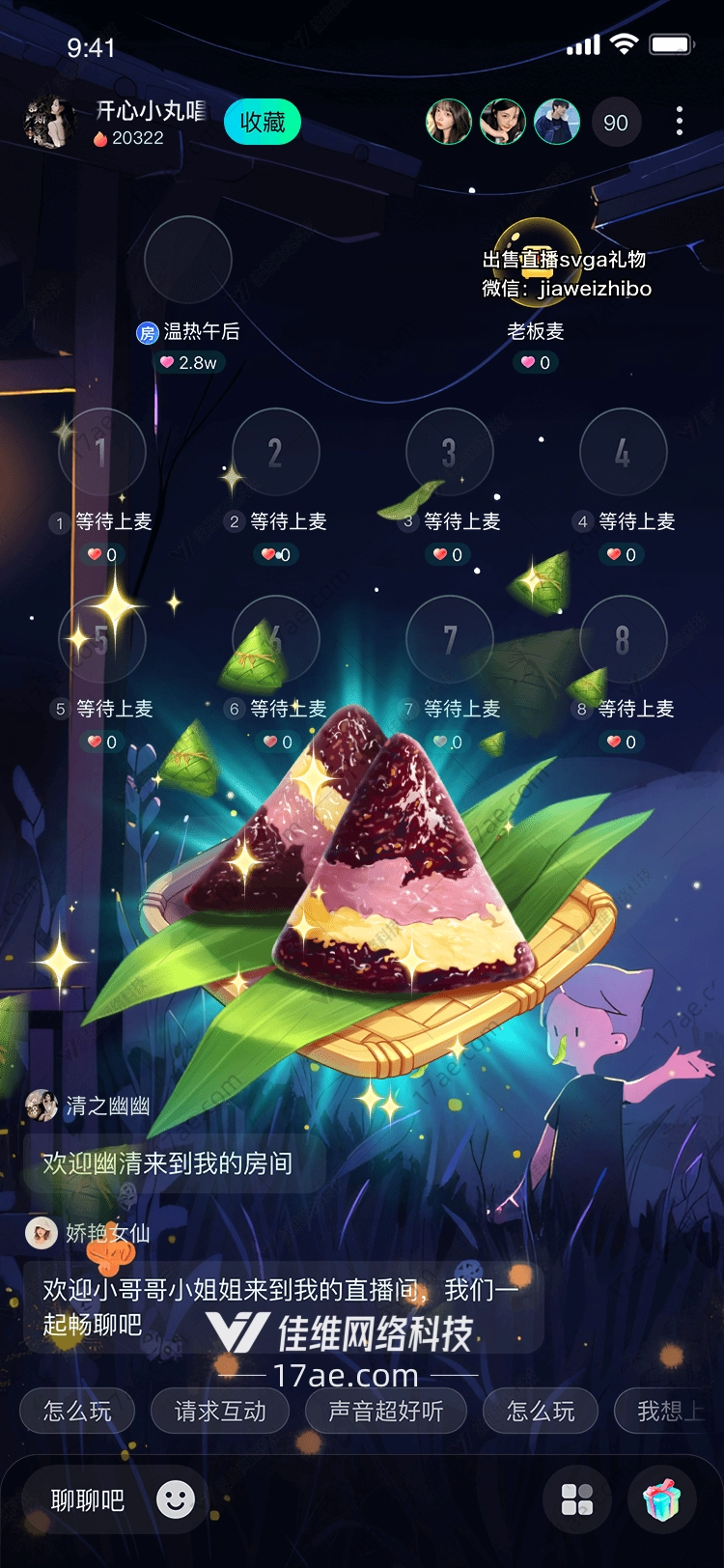 星空下的粽子 星空下的粽子