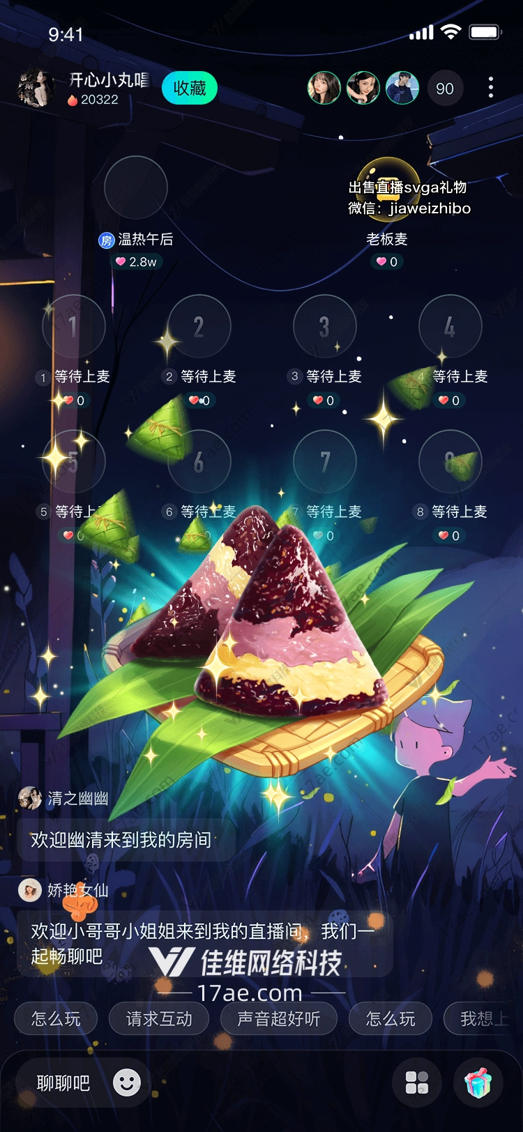 星空下的粽子 星空下的粽子