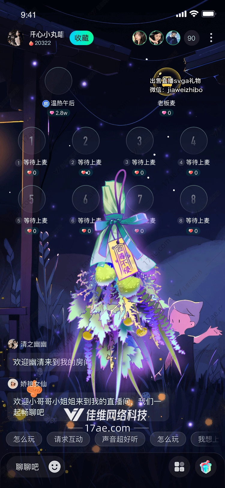 梦幻星河