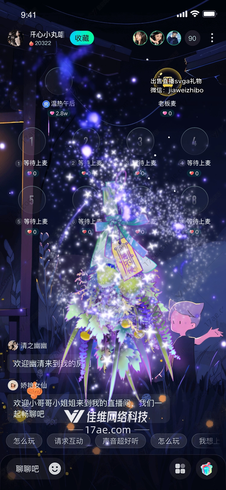 梦幻星河