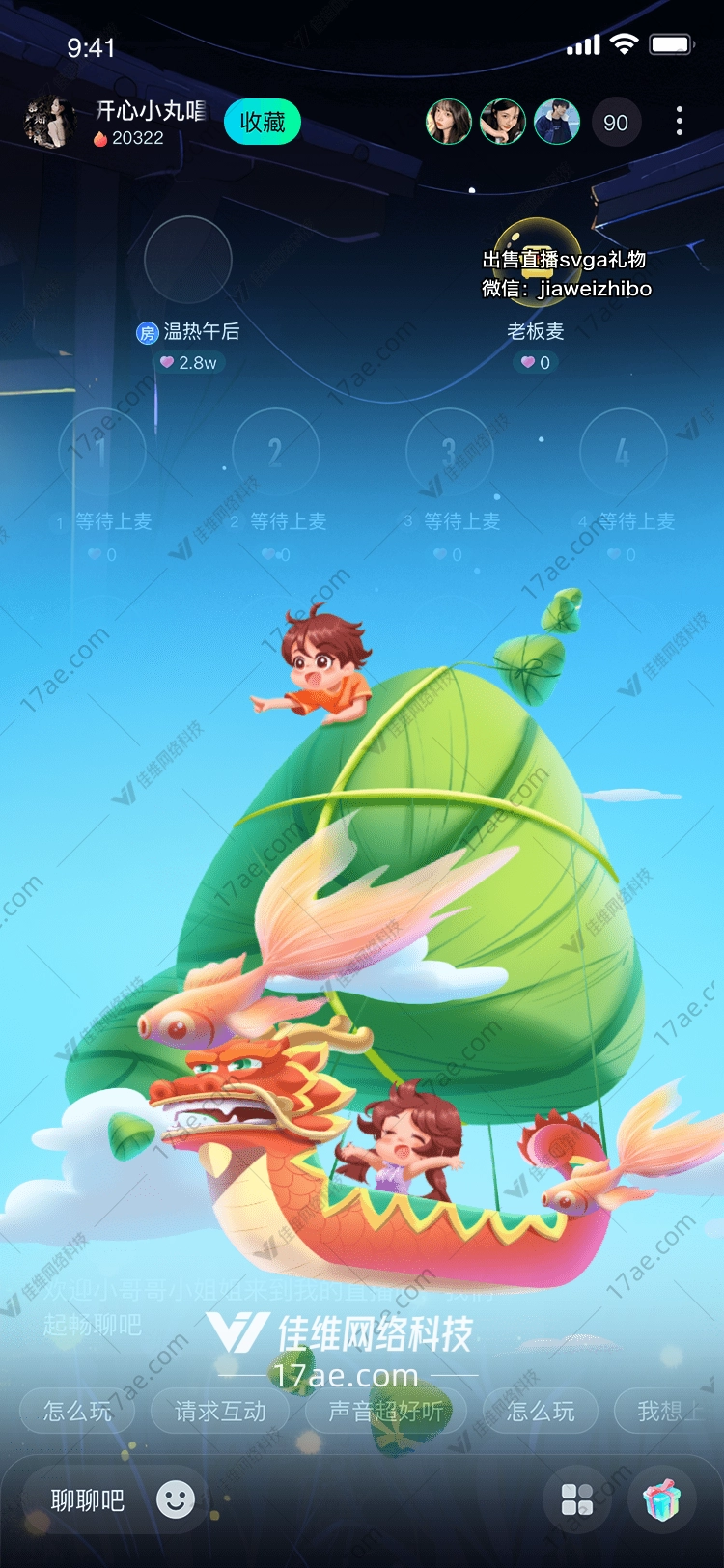 龙舟飘香图