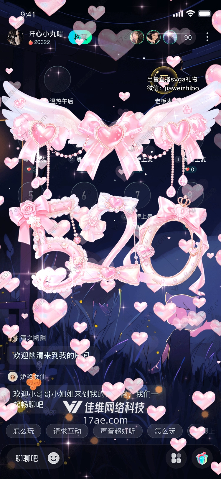 520爱心礼物传递爱与祝福的梦幻之礼 520爱心礼物传递爱与祝福的梦幻之礼