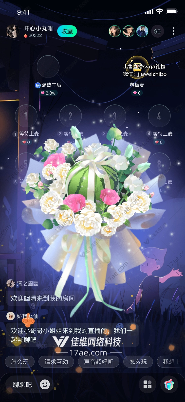 夏日清凉西瓜花束
