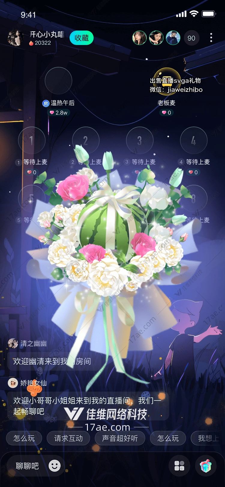 夏日清凉西瓜花束