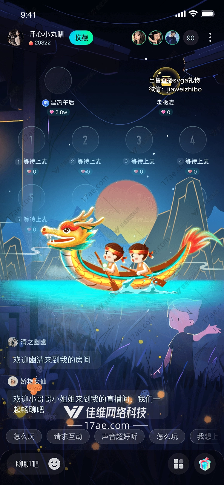龙舟竞渡
