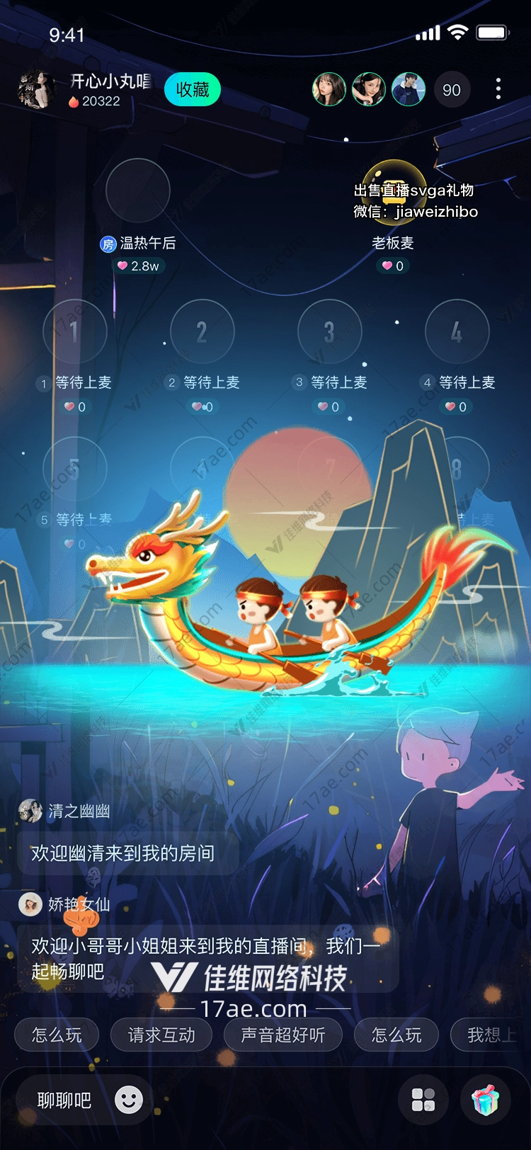 龙舟竞渡