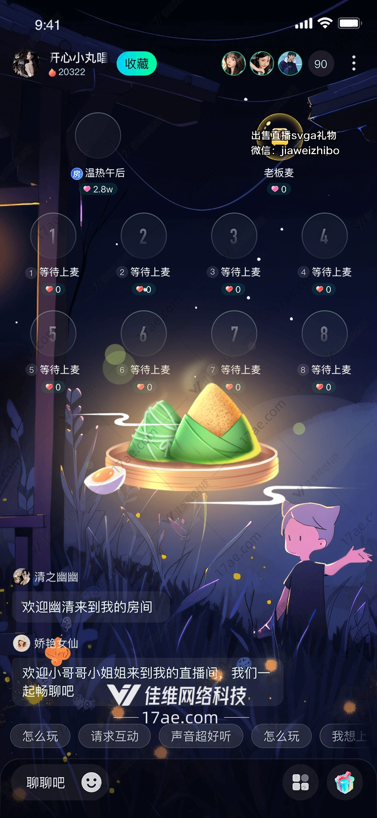 端午节粽子