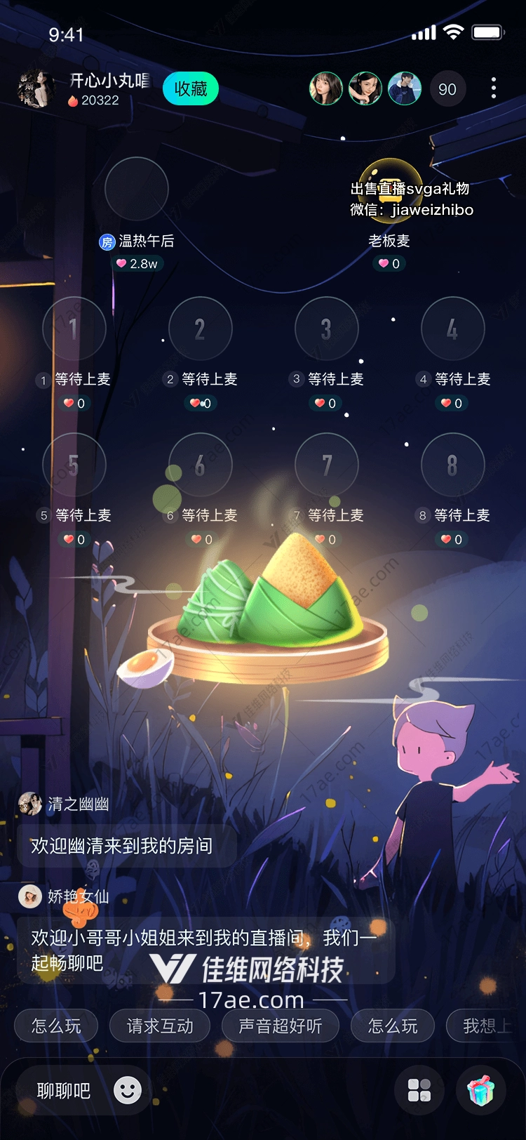 端午节粽子