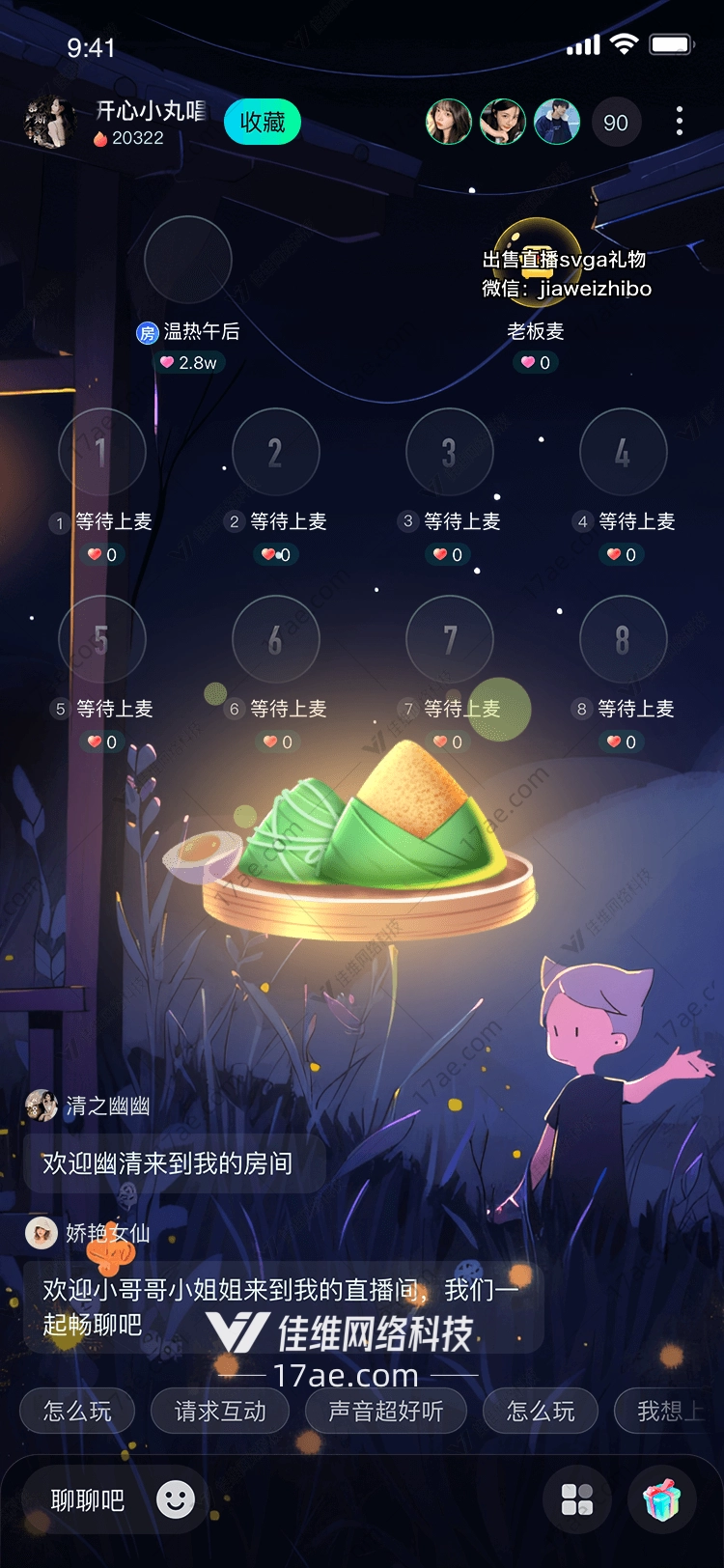 端午节粽子