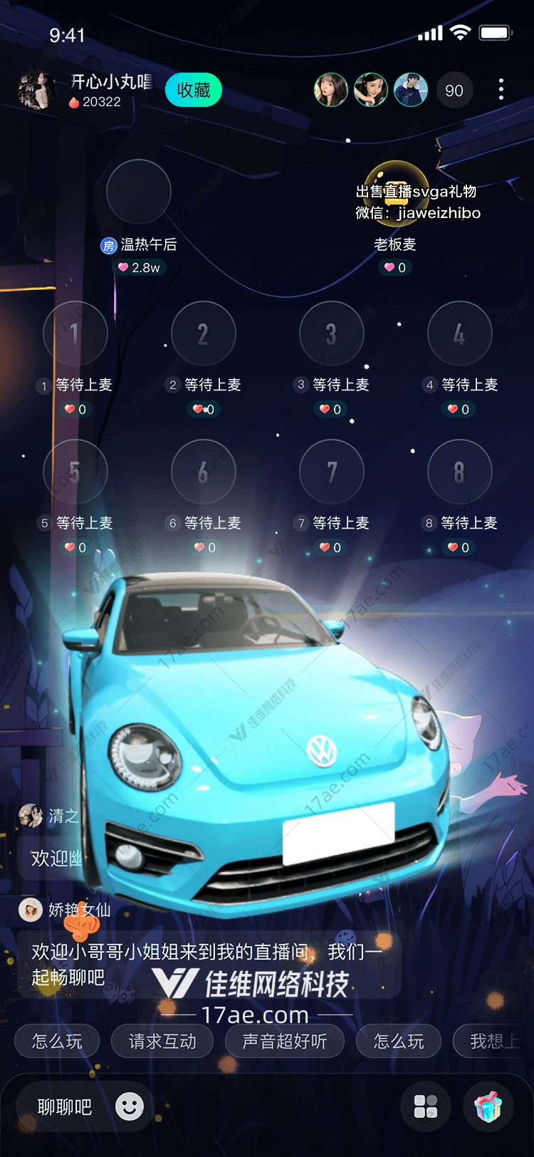梦幻飞车 梦幻飞车