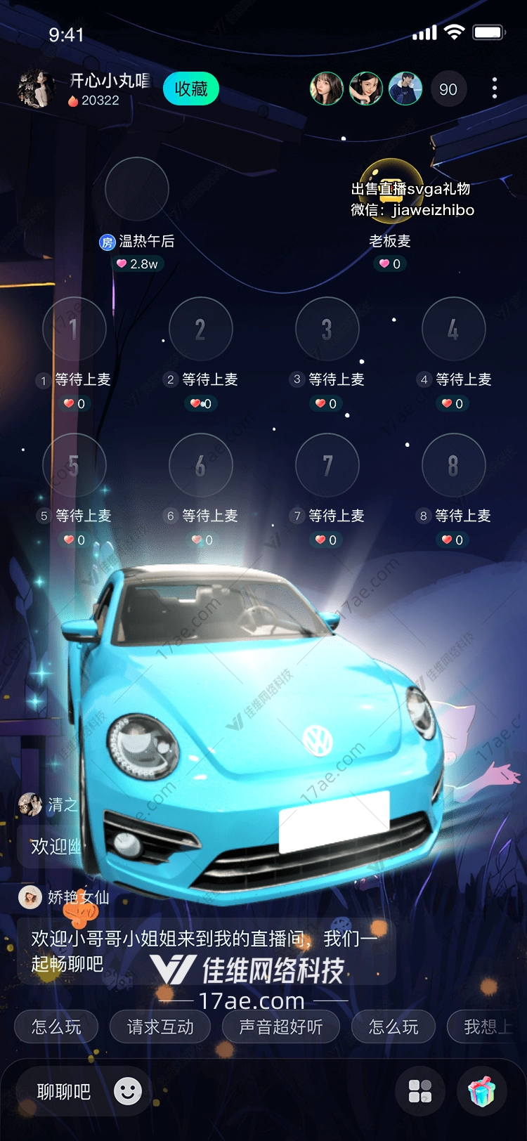 梦幻飞车 梦幻飞车
