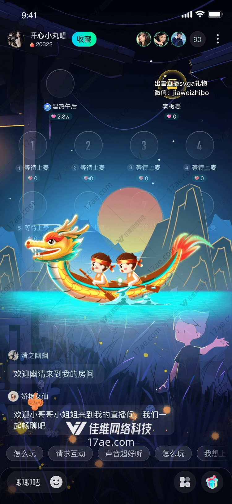龙舟竞渡