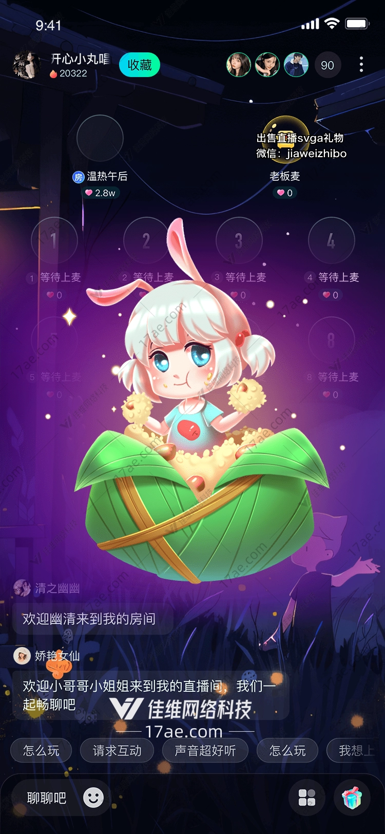神秘的礼物绿叶包裹的秘密