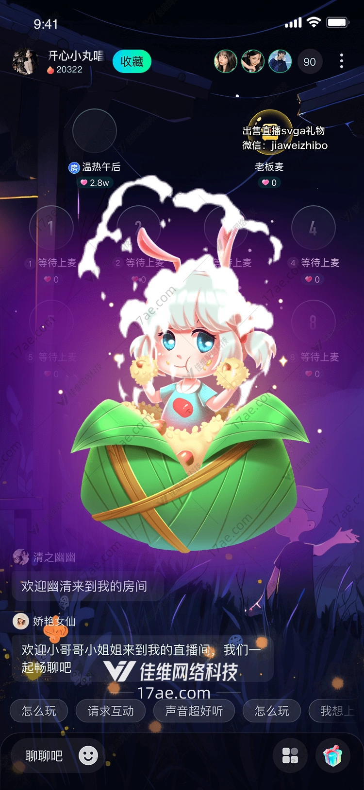 神秘的礼物绿叶包裹的秘密