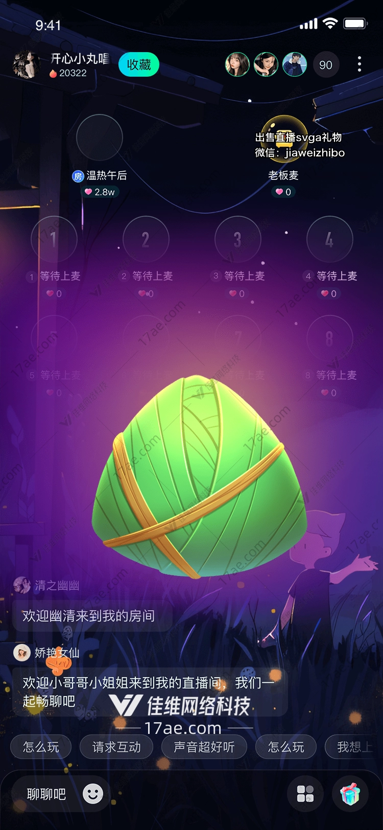 神秘的礼物绿叶包裹的秘密