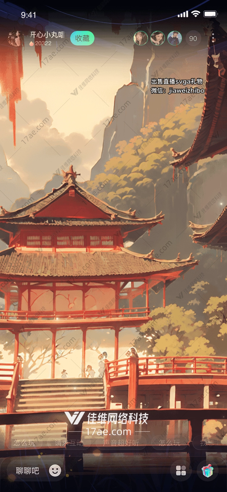 古风仙境图 古风仙境图