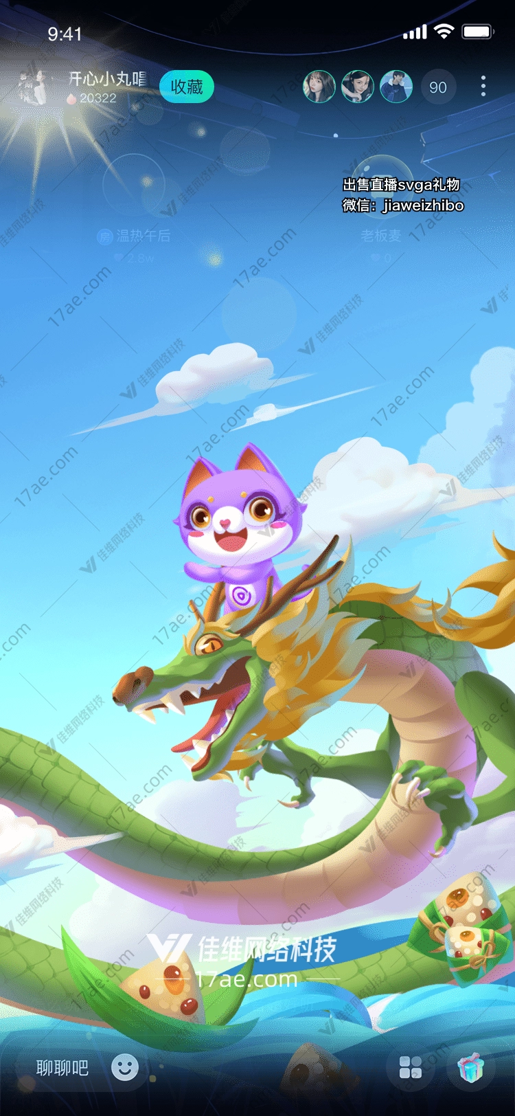 龙猫乘风破浪