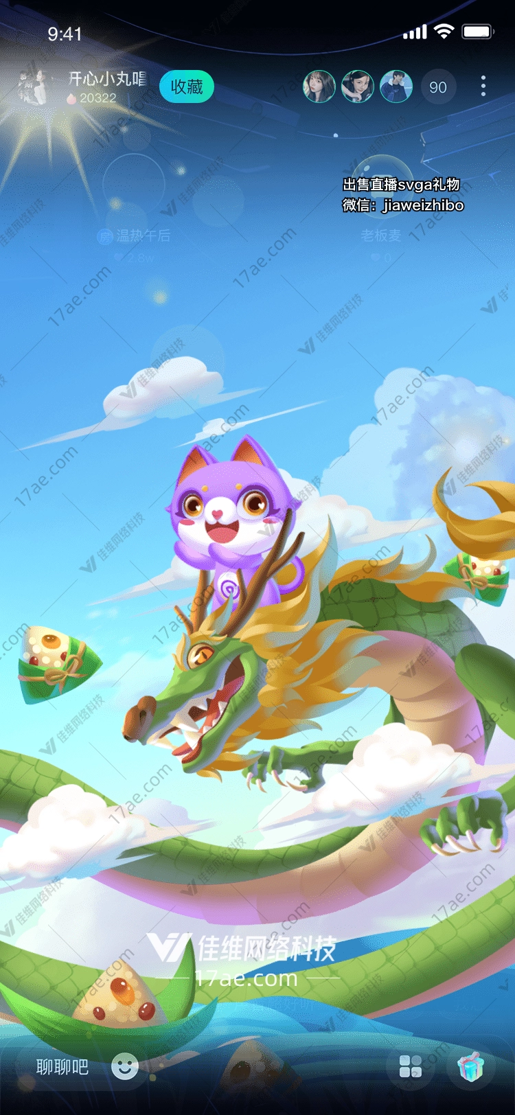 龙猫乘风破浪