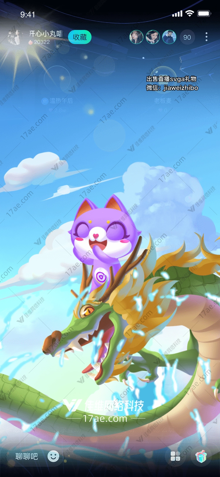 龙猫乘风破浪