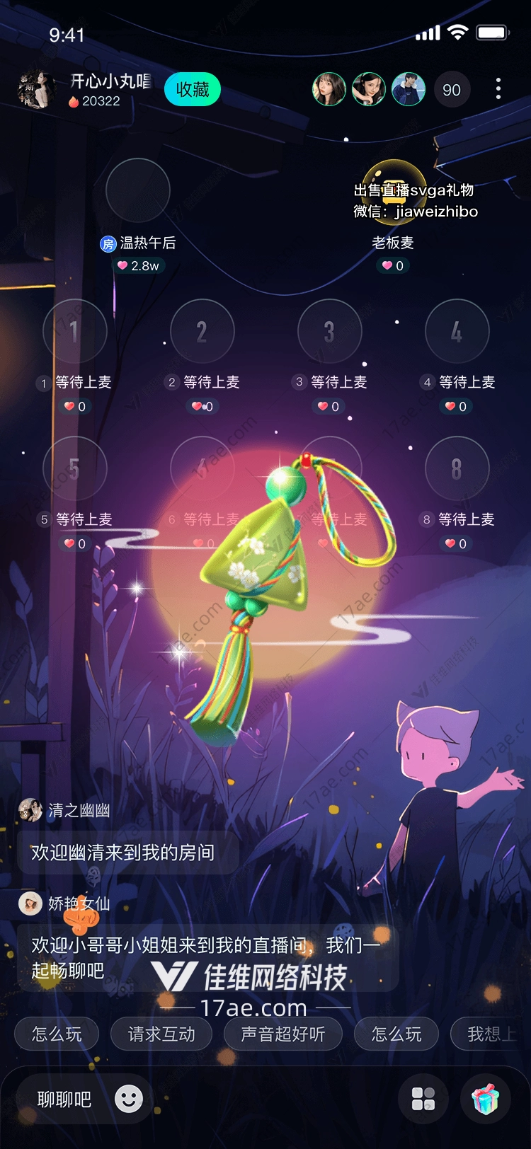 梦幻铃铛图