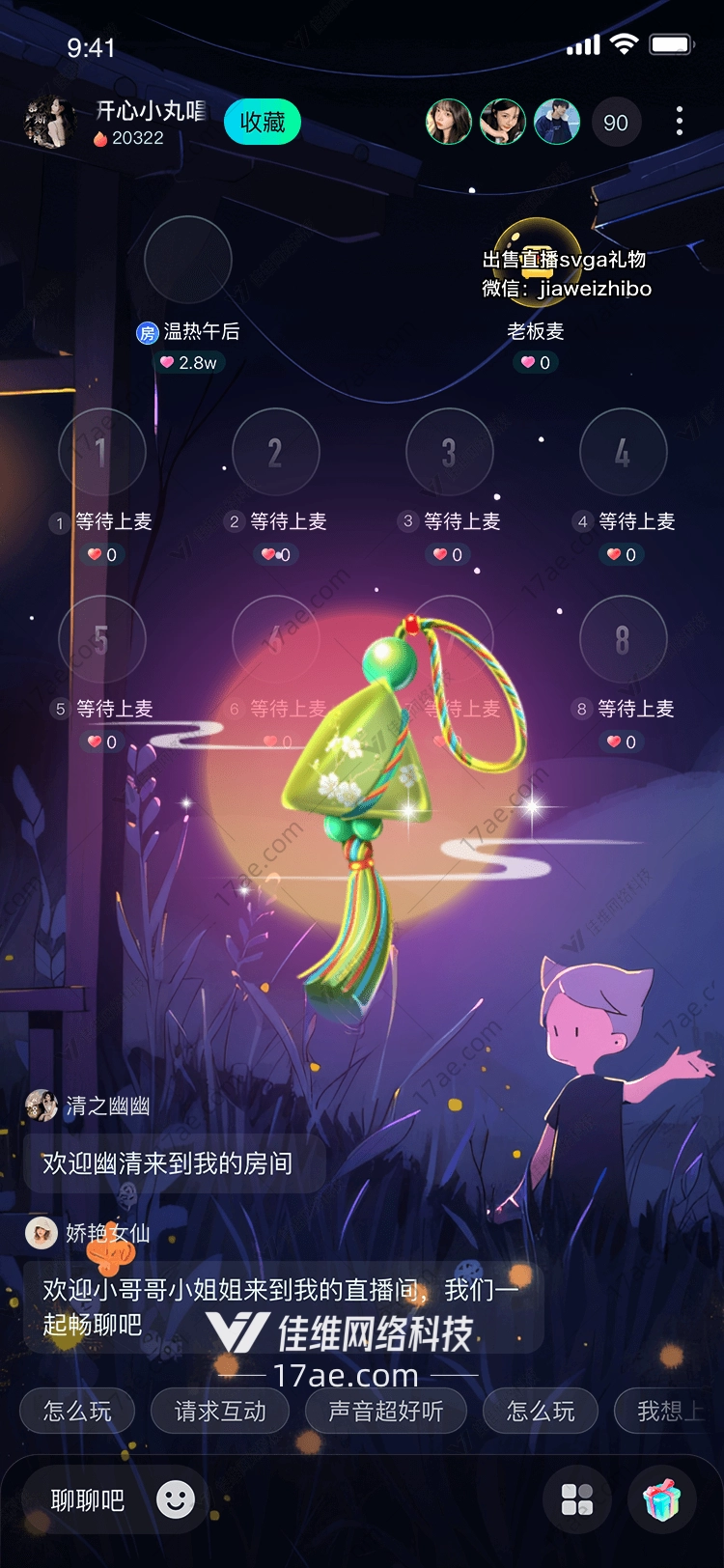 梦幻铃铛图