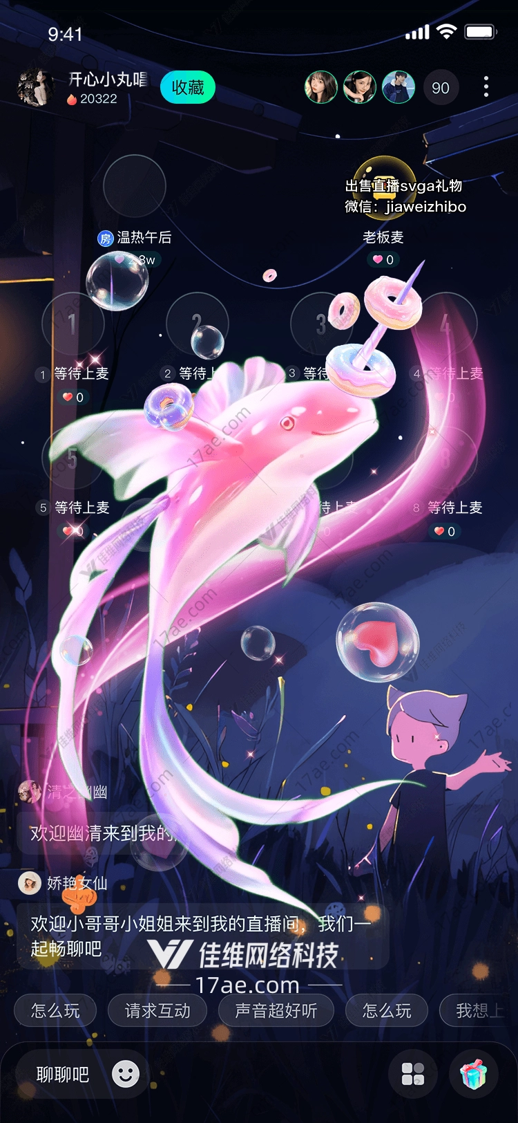 梦幻鲸鱼