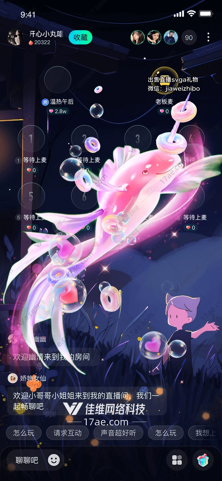 梦幻鲸鱼