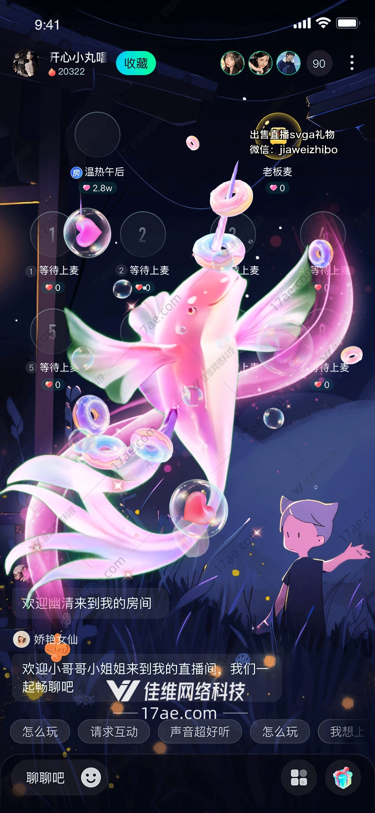 梦幻鲸鱼