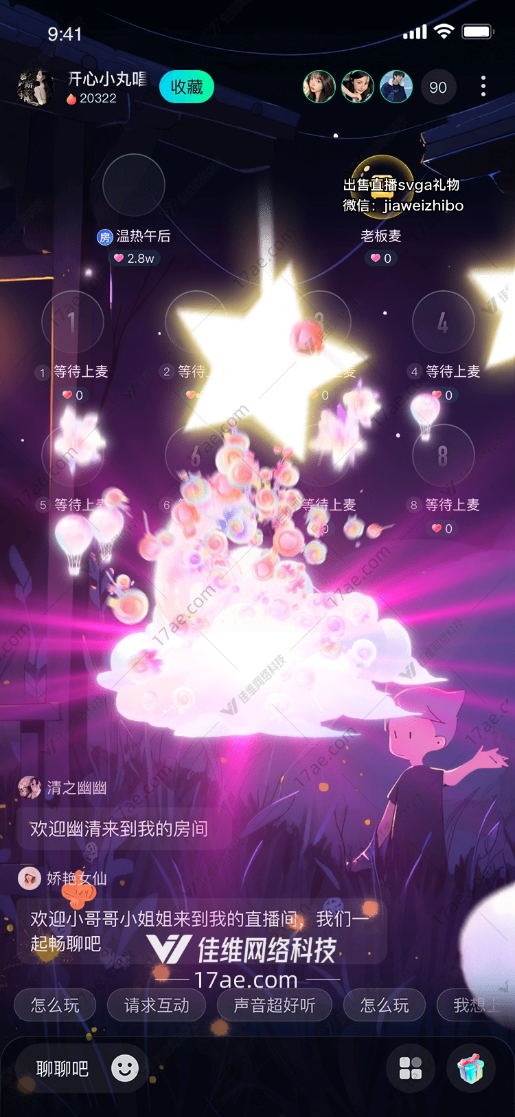 梦幻星云 梦幻星云