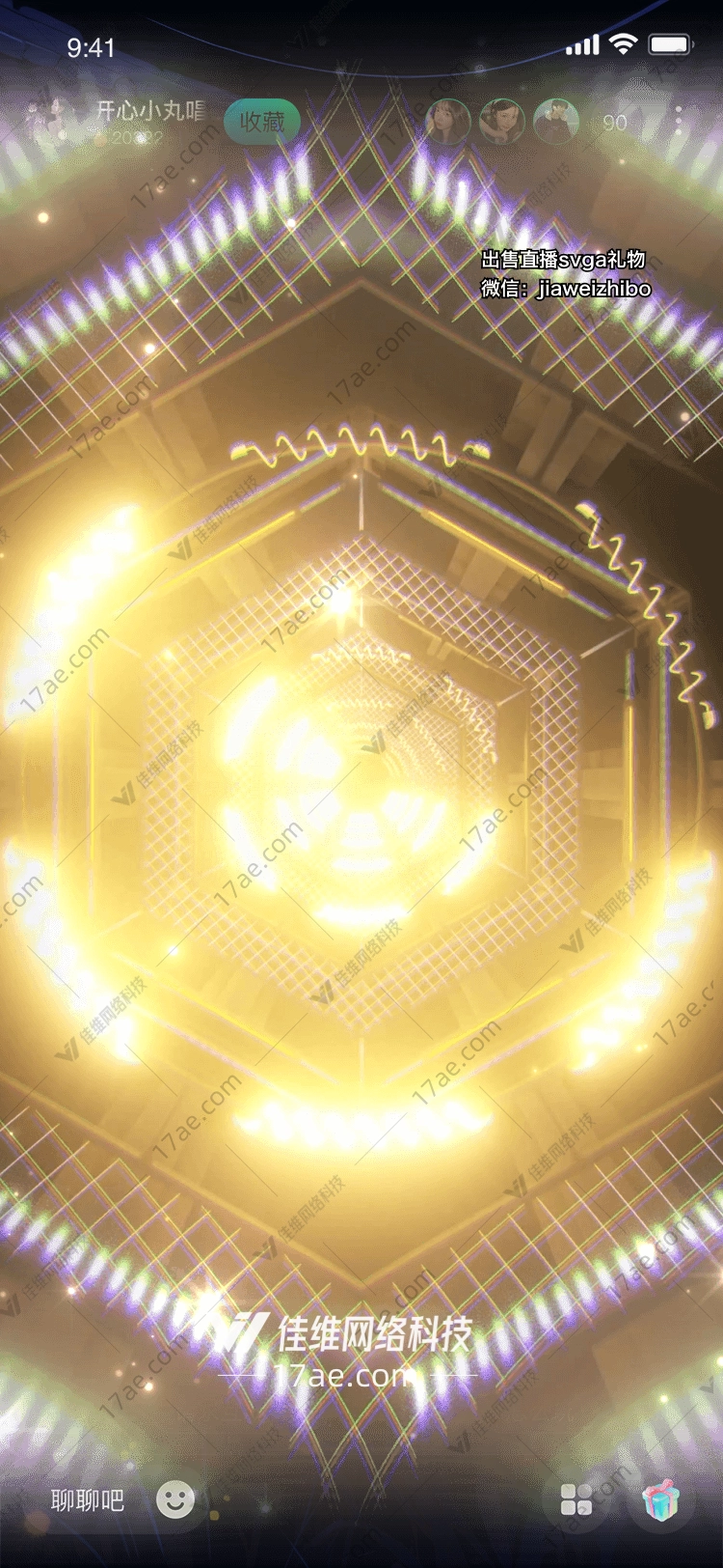 光芒之心