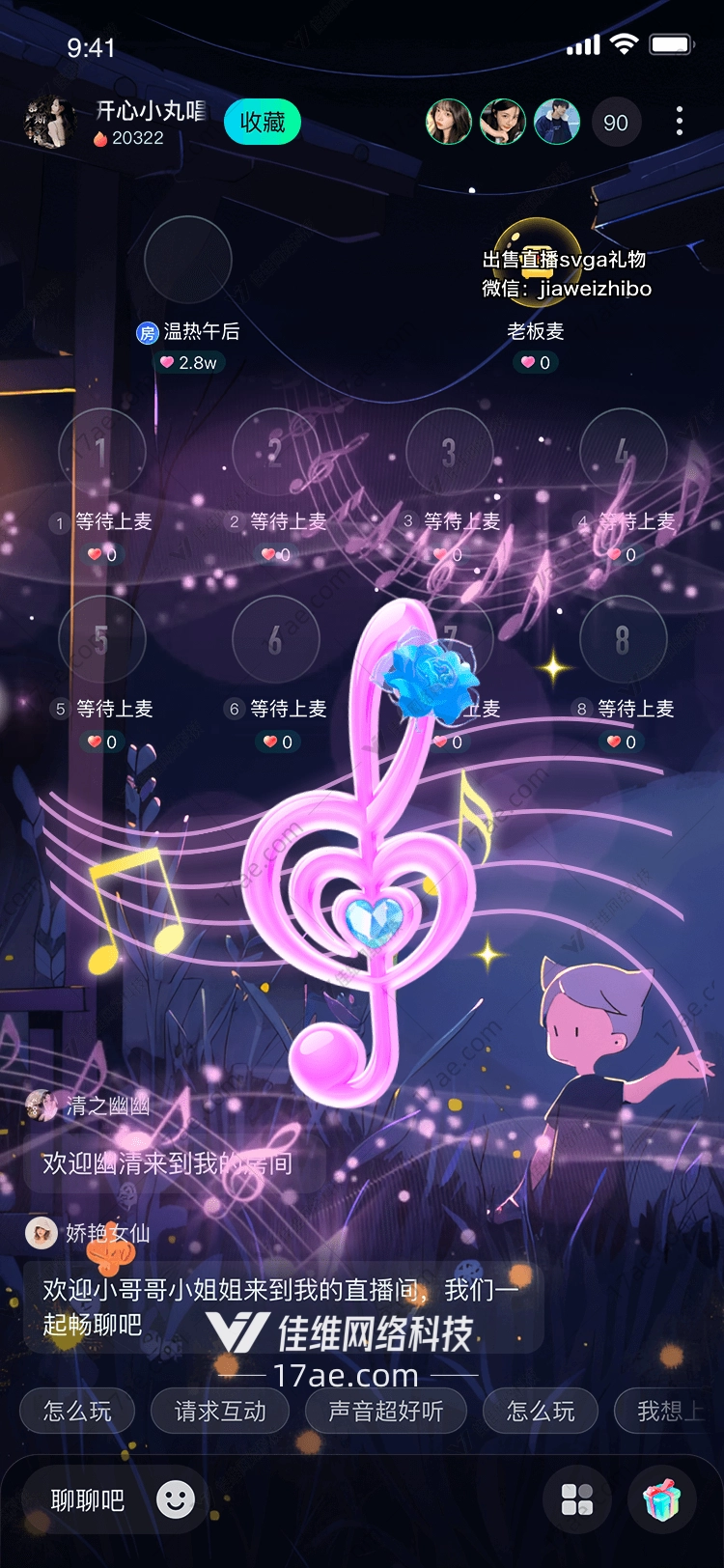 梦幻音符 梦幻音符