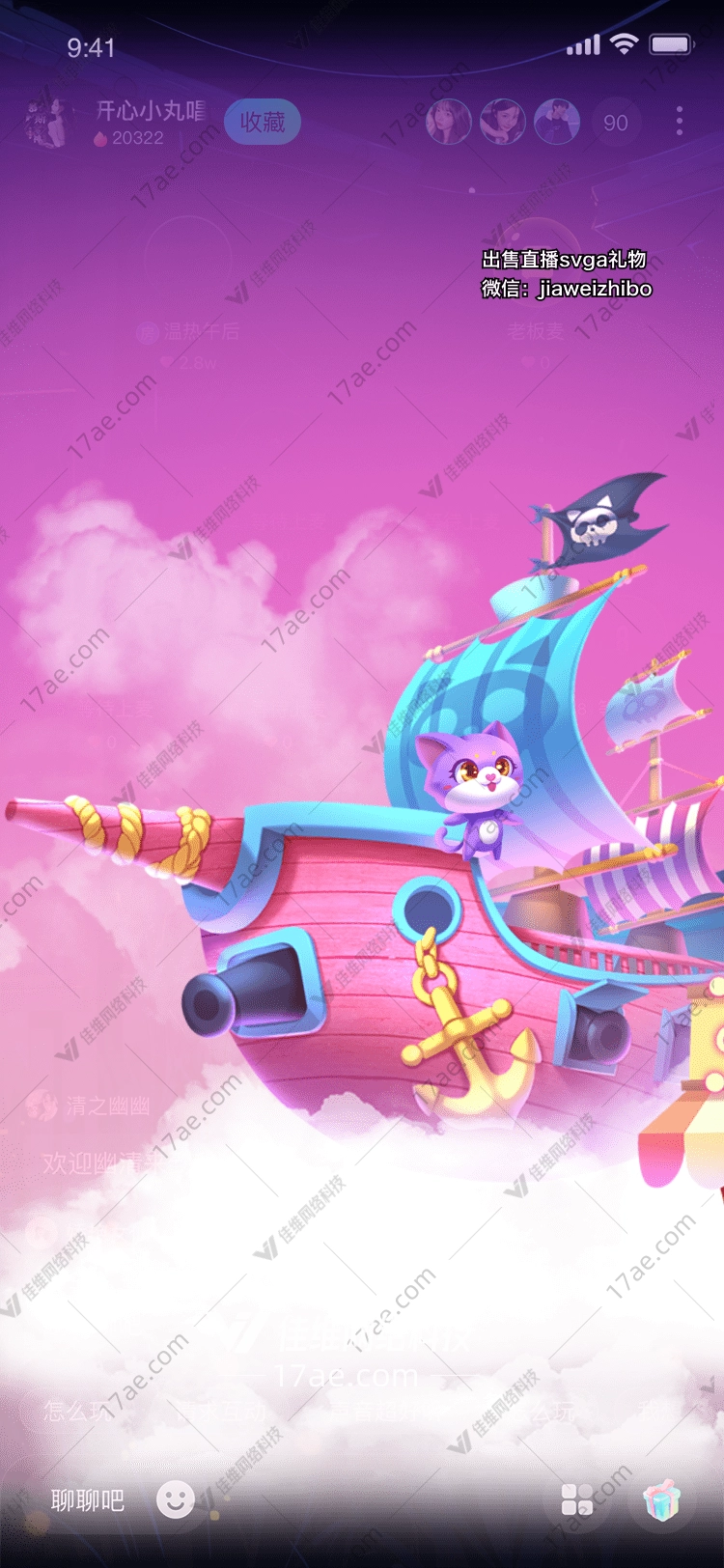 梦幻海盗船
