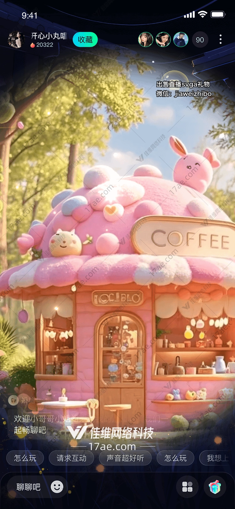 梦幻咖啡屋图 梦幻咖啡屋图